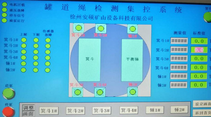 罐道系统2.jpg 罐道系统2.jpg