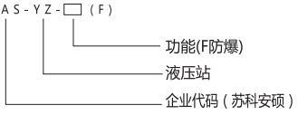 液压站.png